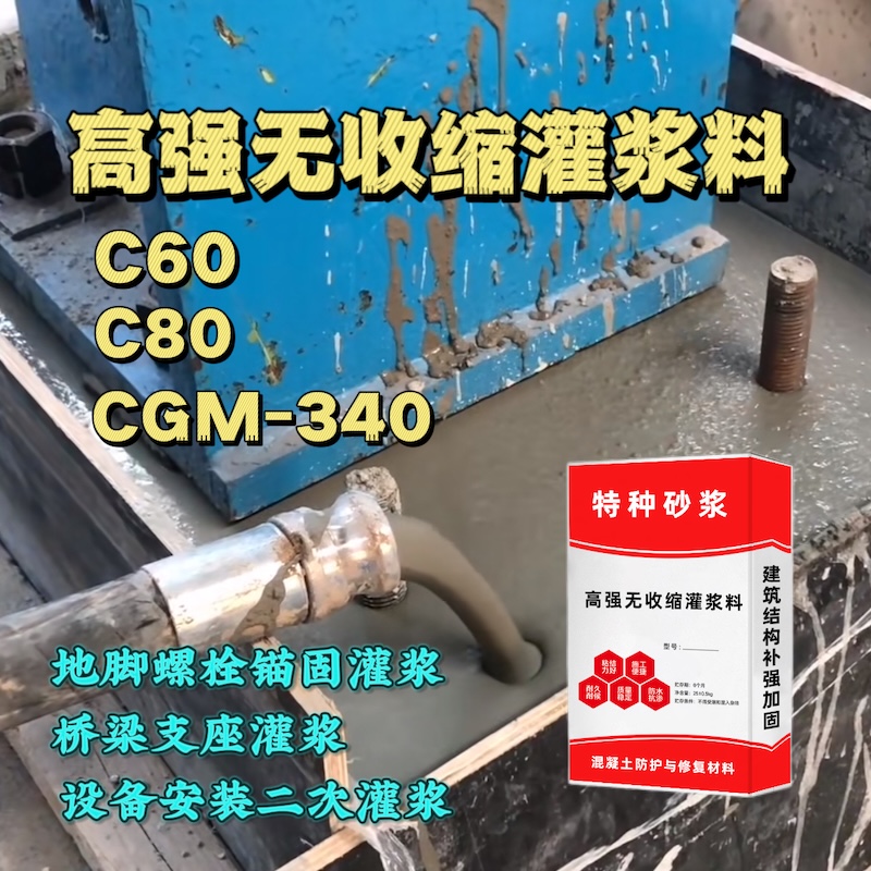 沅陵灌浆料施工需要振捣吗？